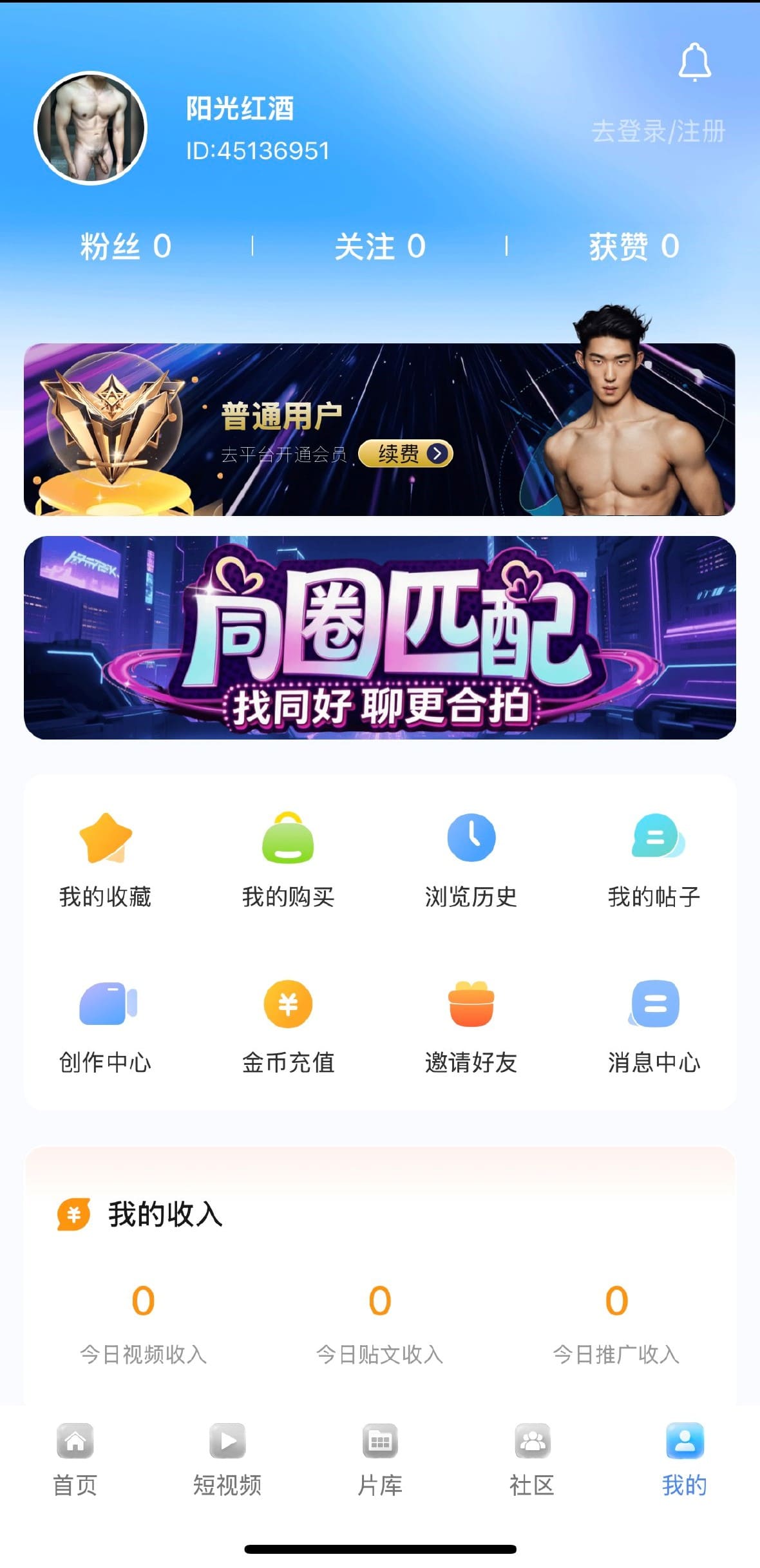 小蓝官网个人中心会员权益与资料管理入口界面