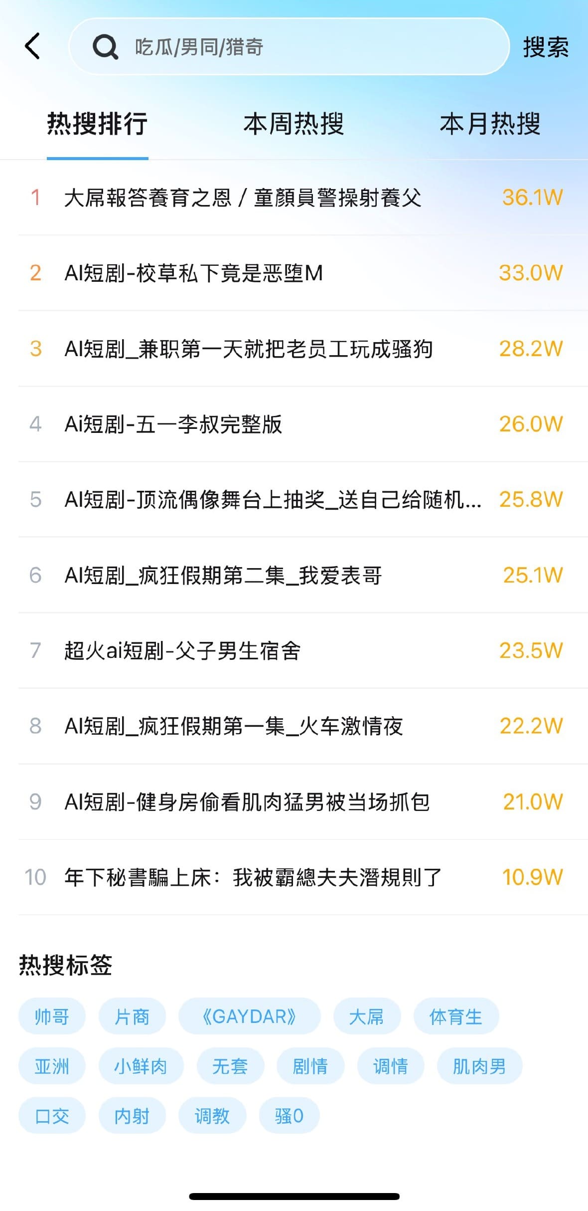 小蓝APP官网入口顶部智能搜索栏功能界面图标